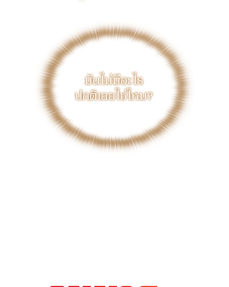 อนุบาลสัตว์วิเศษ - หน้า 92