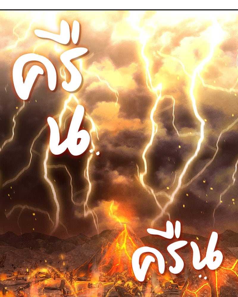 อนุบาลสัตว์วิเศษ - หน้า 94
