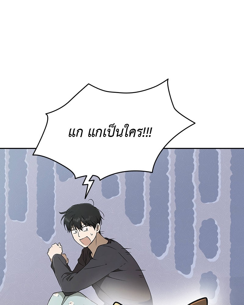 อนุบาลสัตว์วิเศษ - หน้า 100