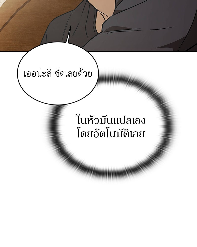 อนุบาลสัตว์วิเศษ - หน้า 103