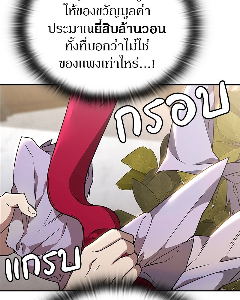 อนุบาลสัตว์วิเศษ - หน้า 12