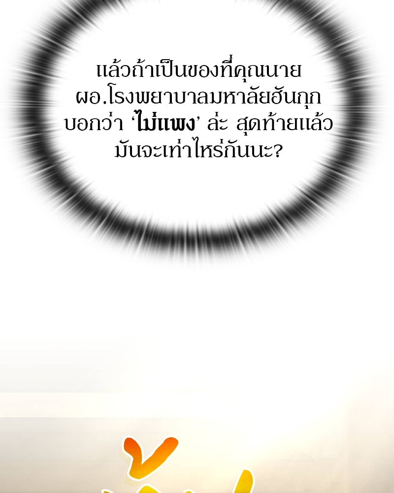 อนุบาลสัตว์วิเศษ - หน้า 13