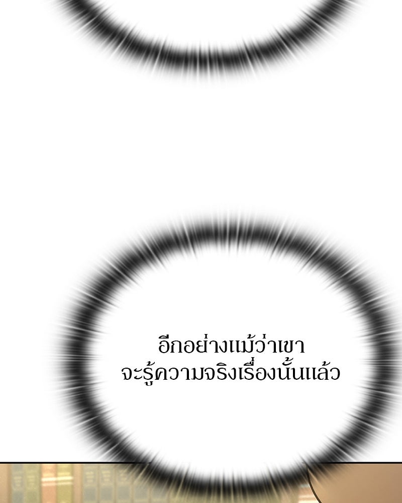 อนุบาลสัตว์วิเศษ - หน้า 136