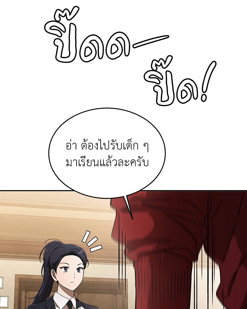 อนุบาลสัตว์วิเศษ - หน้า 141