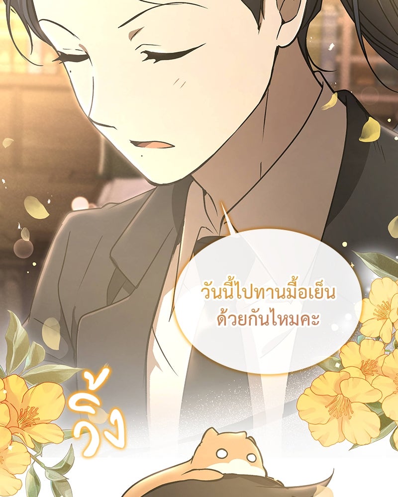อนุบาลสัตว์วิเศษ - หน้า 148