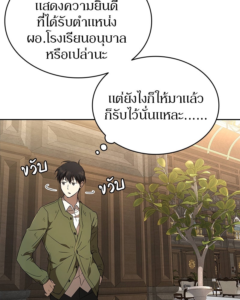 อนุบาลสัตว์วิเศษ - หน้า 17
