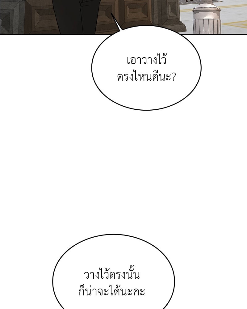 อนุบาลสัตว์วิเศษ - หน้า 18