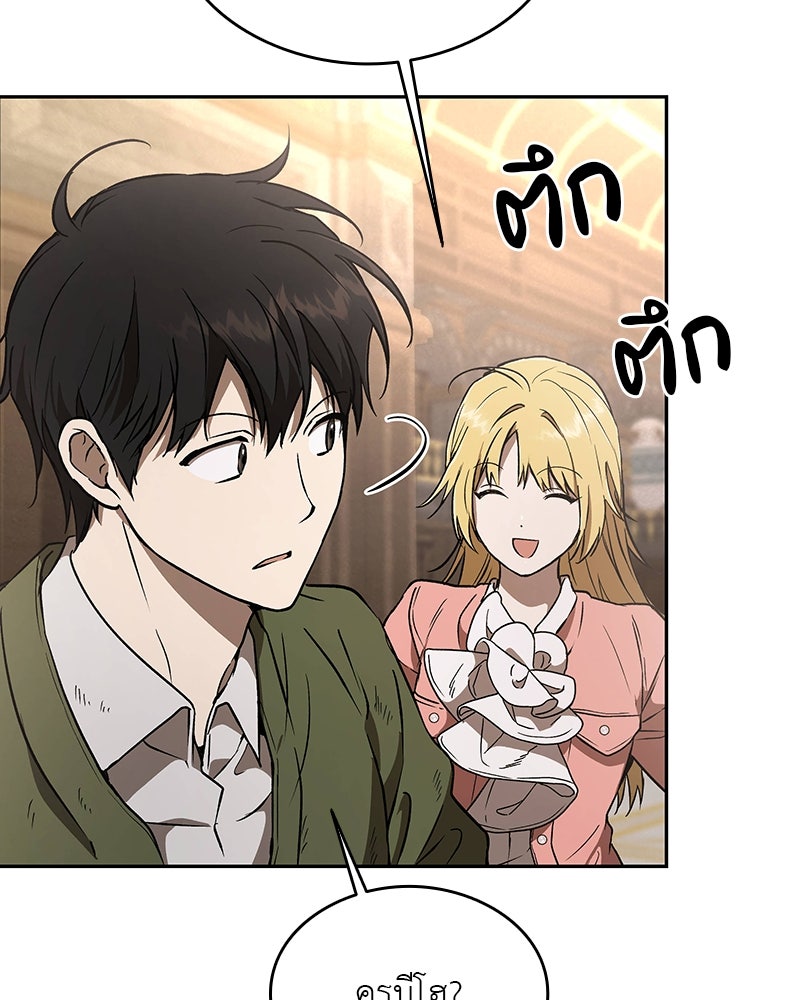 อนุบาลสัตว์วิเศษ - หน้า 19
