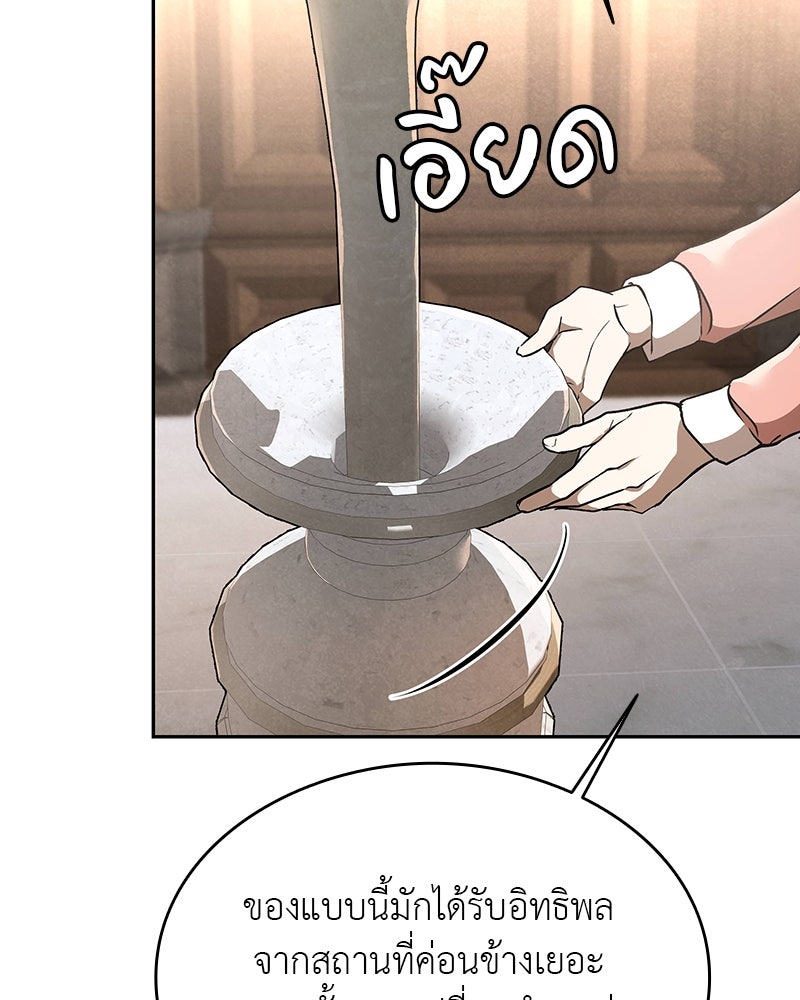 อนุบาลสัตว์วิเศษ - หน้า 21