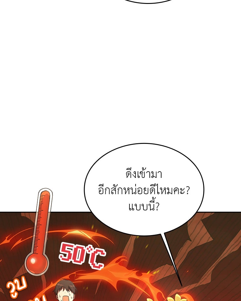 อนุบาลสัตว์วิเศษ - หน้า 24