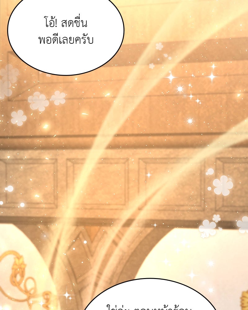 อนุบาลสัตว์วิเศษ - หน้า 27