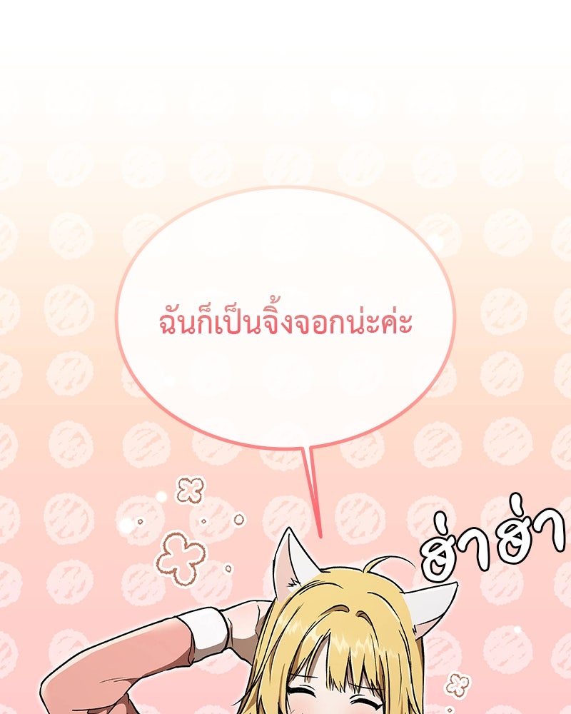 อนุบาลสัตว์วิเศษ - หน้า 34