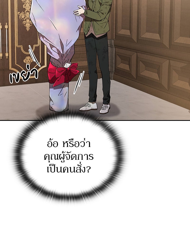 อนุบาลสัตว์วิเศษ - หน้า 4