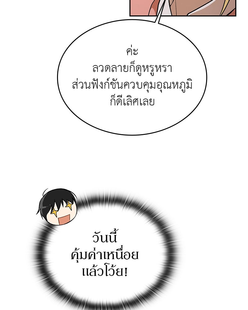 อนุบาลสัตว์วิเศษ - หน้า 40