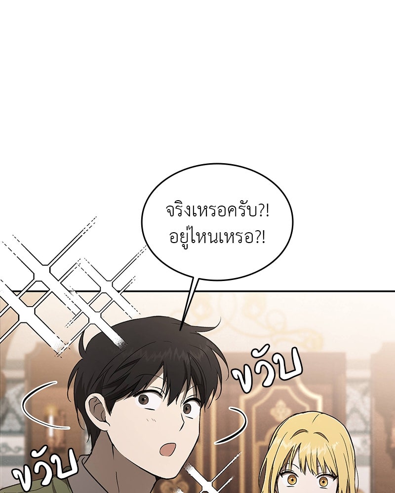 อนุบาลสัตว์วิเศษ - หน้า 43