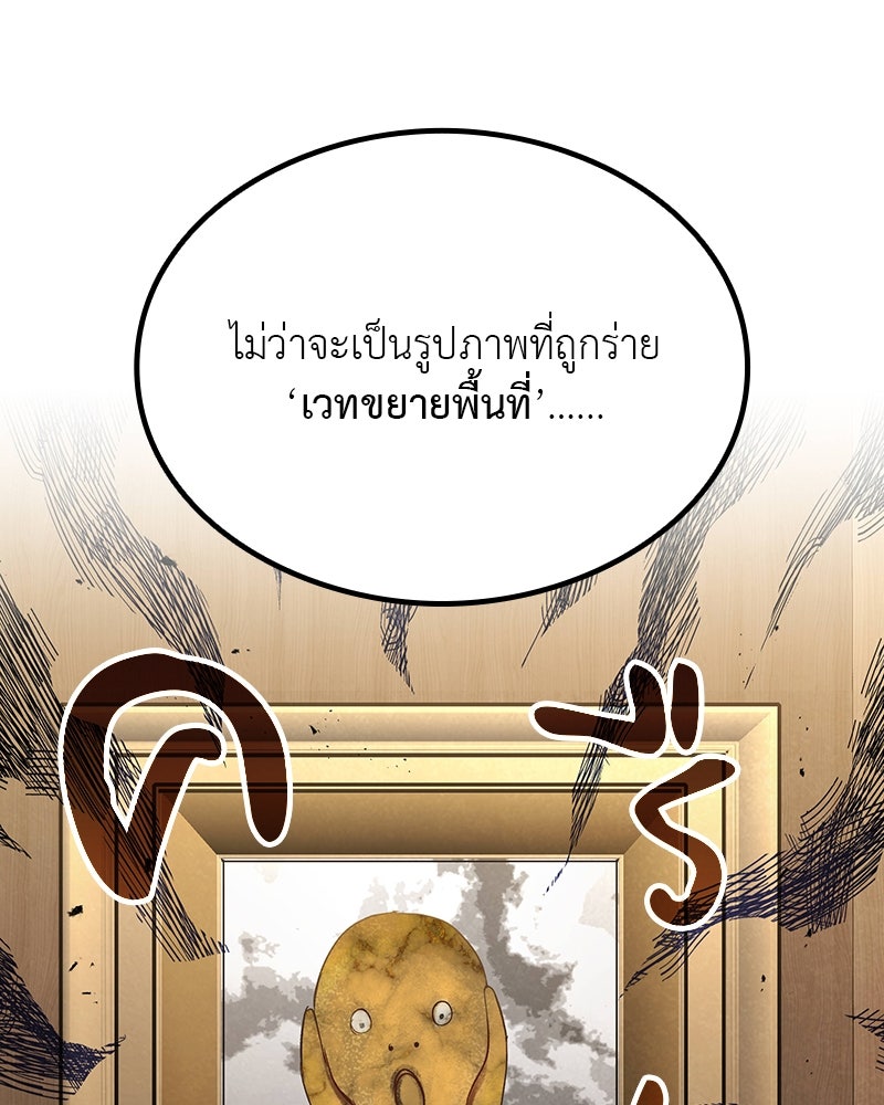 อนุบาลสัตว์วิเศษ - หน้า 45