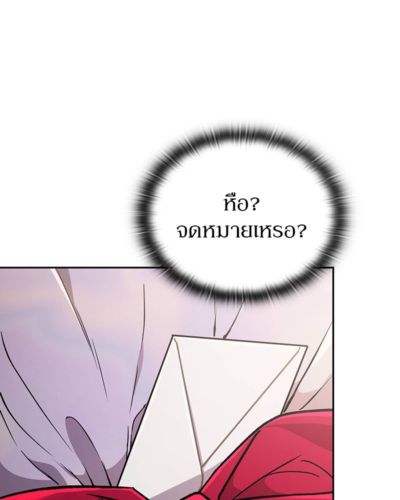อนุบาลสัตว์วิเศษ - หน้า 5