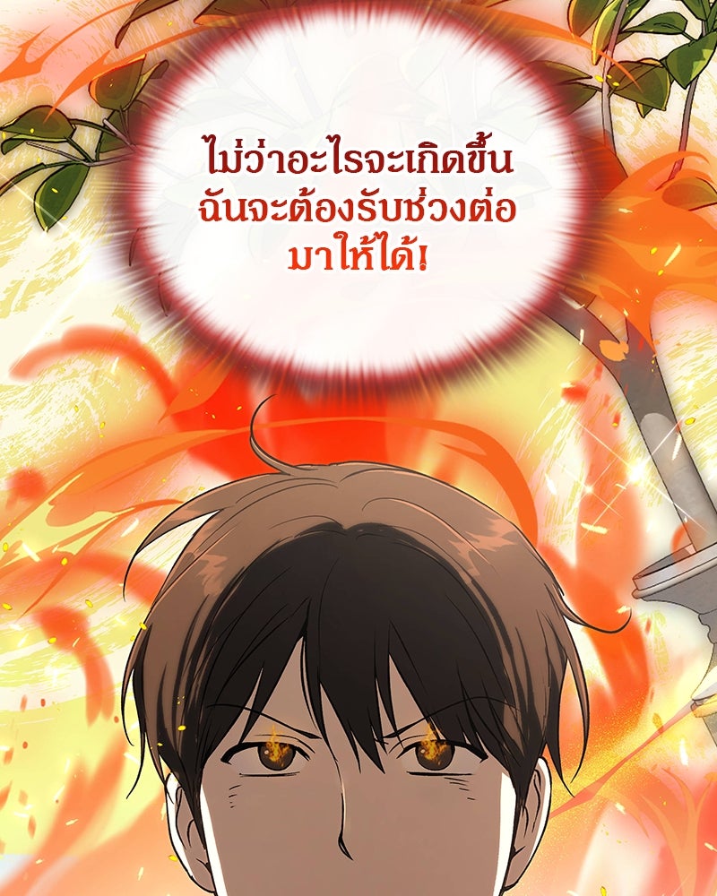 อนุบาลสัตว์วิเศษ - หน้า 55