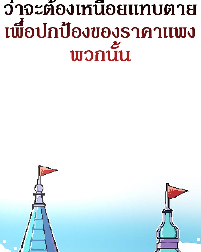 อนุบาลสัตว์วิเศษ - หน้า 58