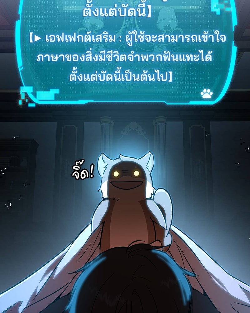 อนุบาลสัตว์วิเศษ - หน้า 70