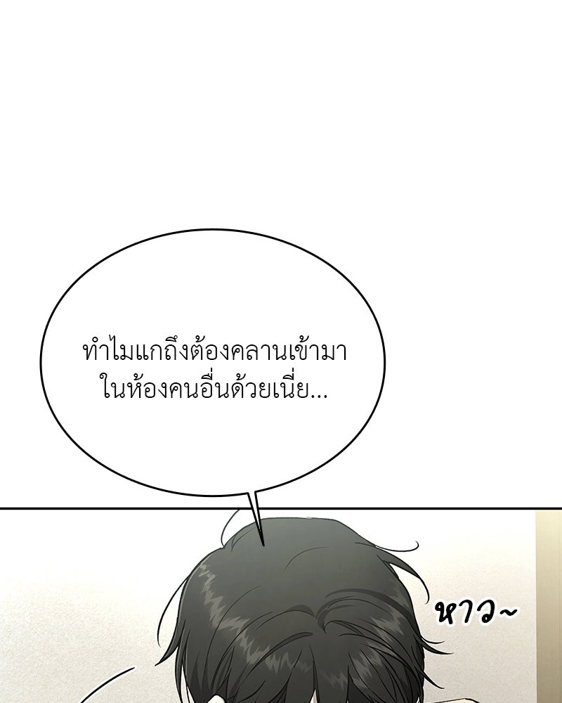 อนุบาลสัตว์วิเศษ - หน้า 88