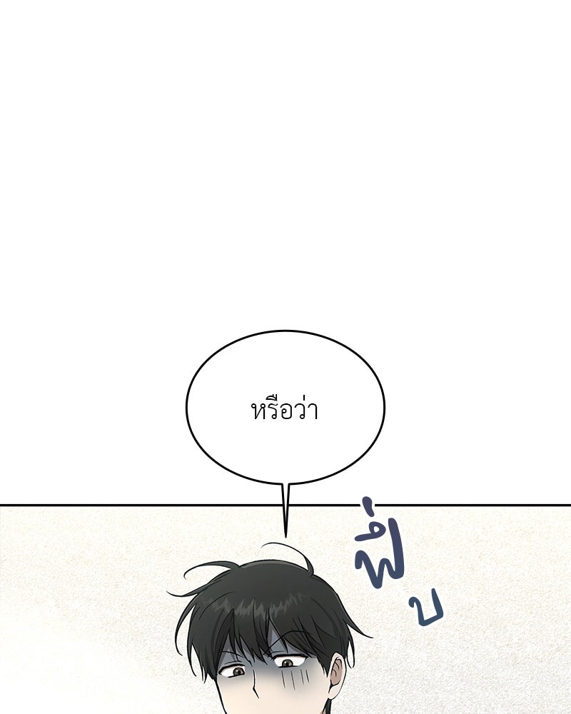 อนุบาลสัตว์วิเศษ - หน้า 93