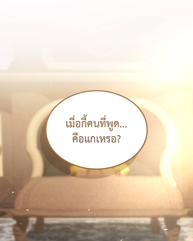 อนุบาลสัตว์วิเศษ - หน้า 95