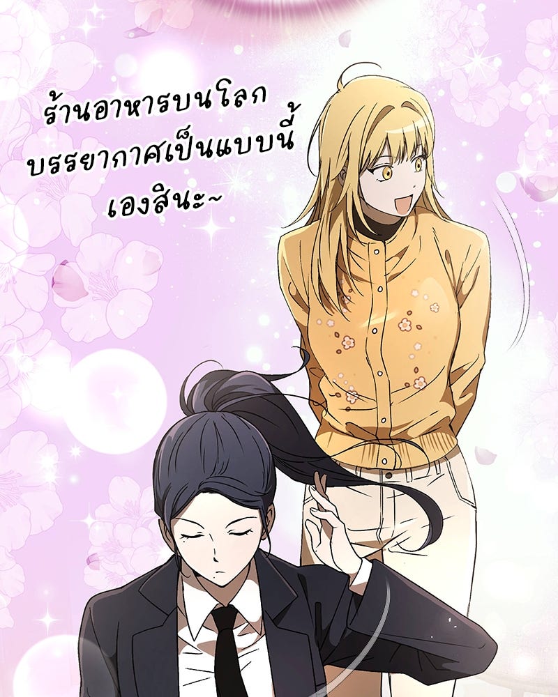 อนุบาลสัตว์วิเศษ - หน้า 10