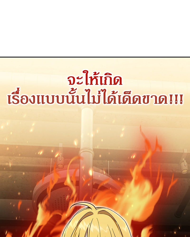อนุบาลสัตว์วิเศษ - หน้า 100