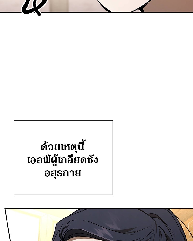 อนุบาลสัตว์วิเศษ - หน้า 112