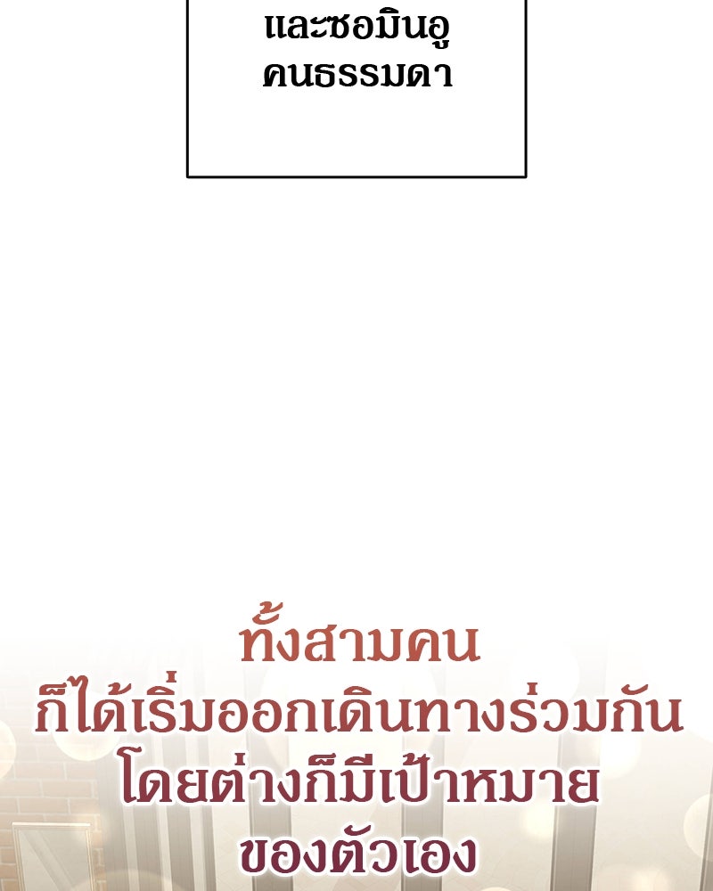 อนุบาลสัตว์วิเศษ - หน้า 116
