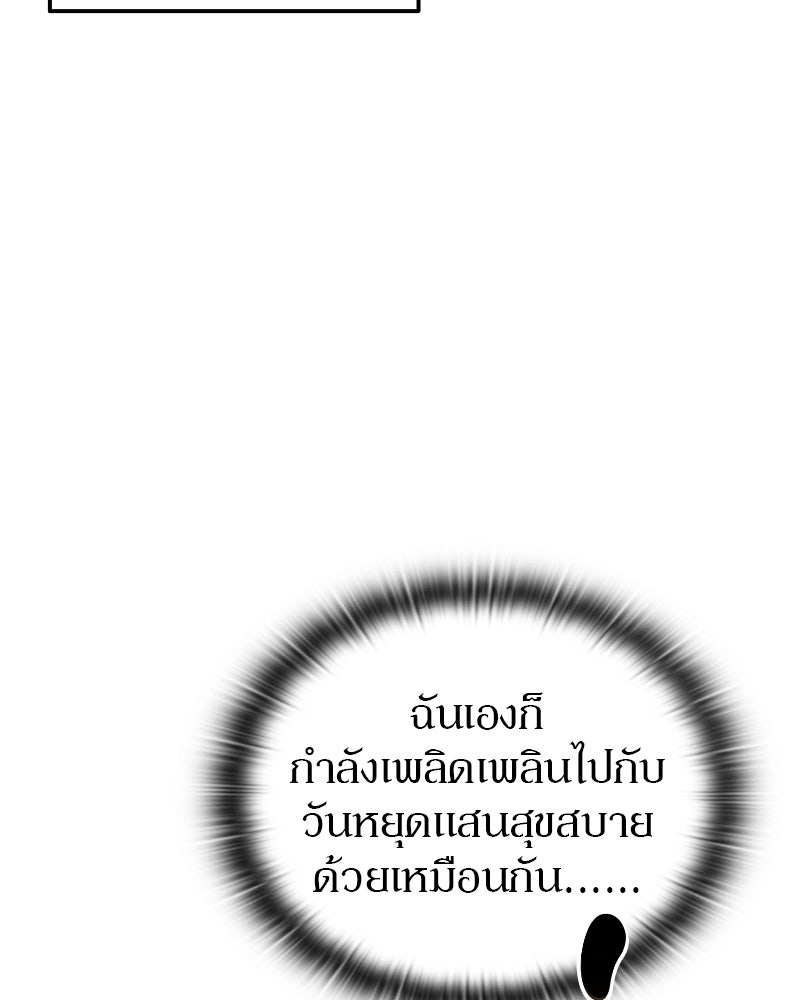 อนุบาลสัตว์วิเศษ - หน้า 121
