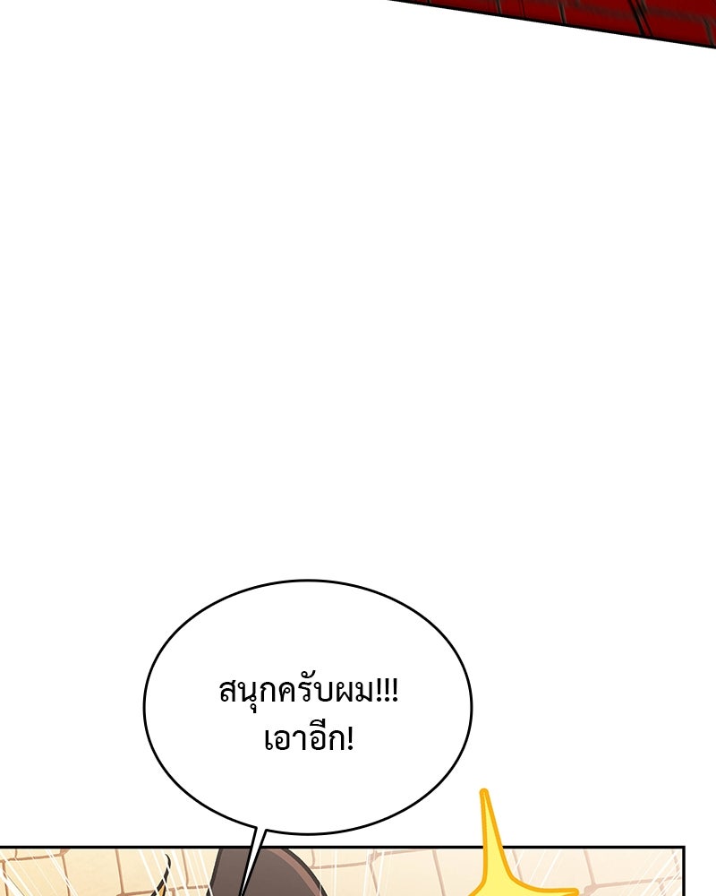 อนุบาลสัตว์วิเศษ - หน้า 129