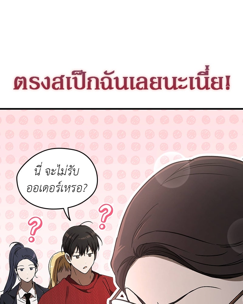 อนุบาลสัตว์วิเศษ - หน้า 13