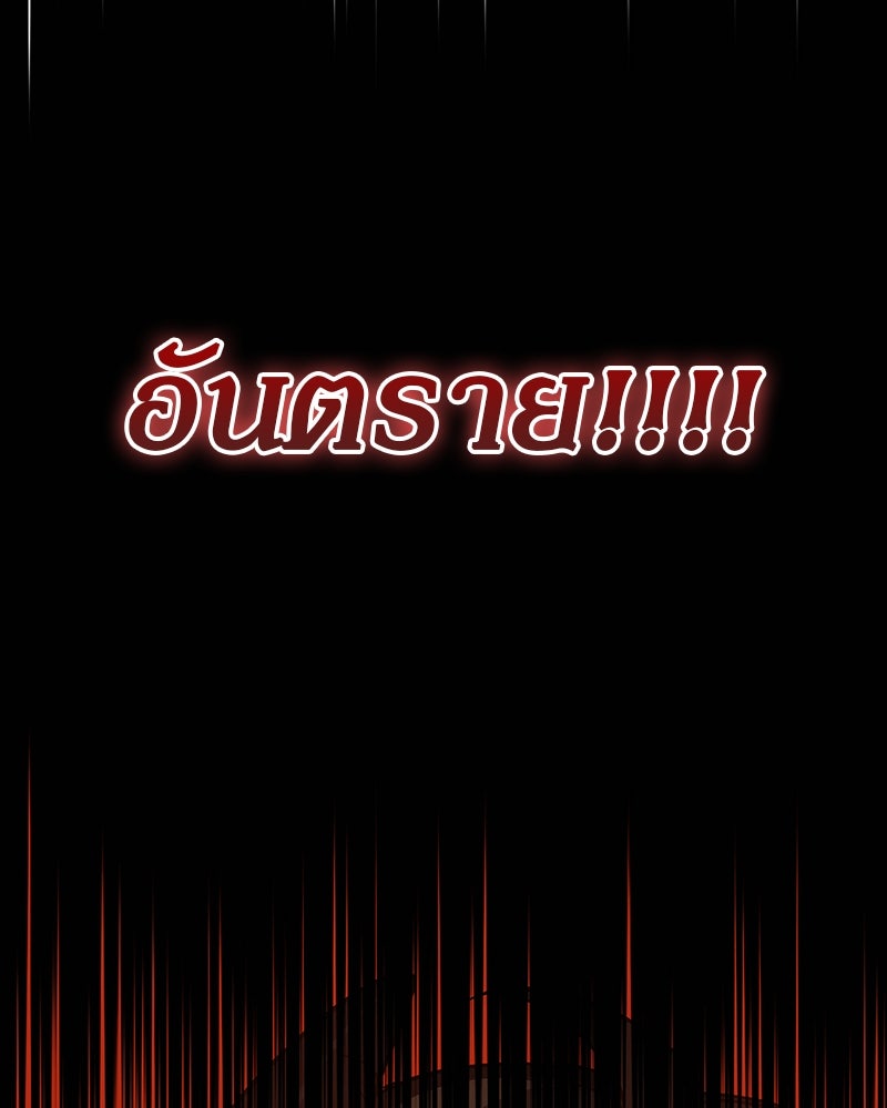 อนุบาลสัตว์วิเศษ - หน้า 154