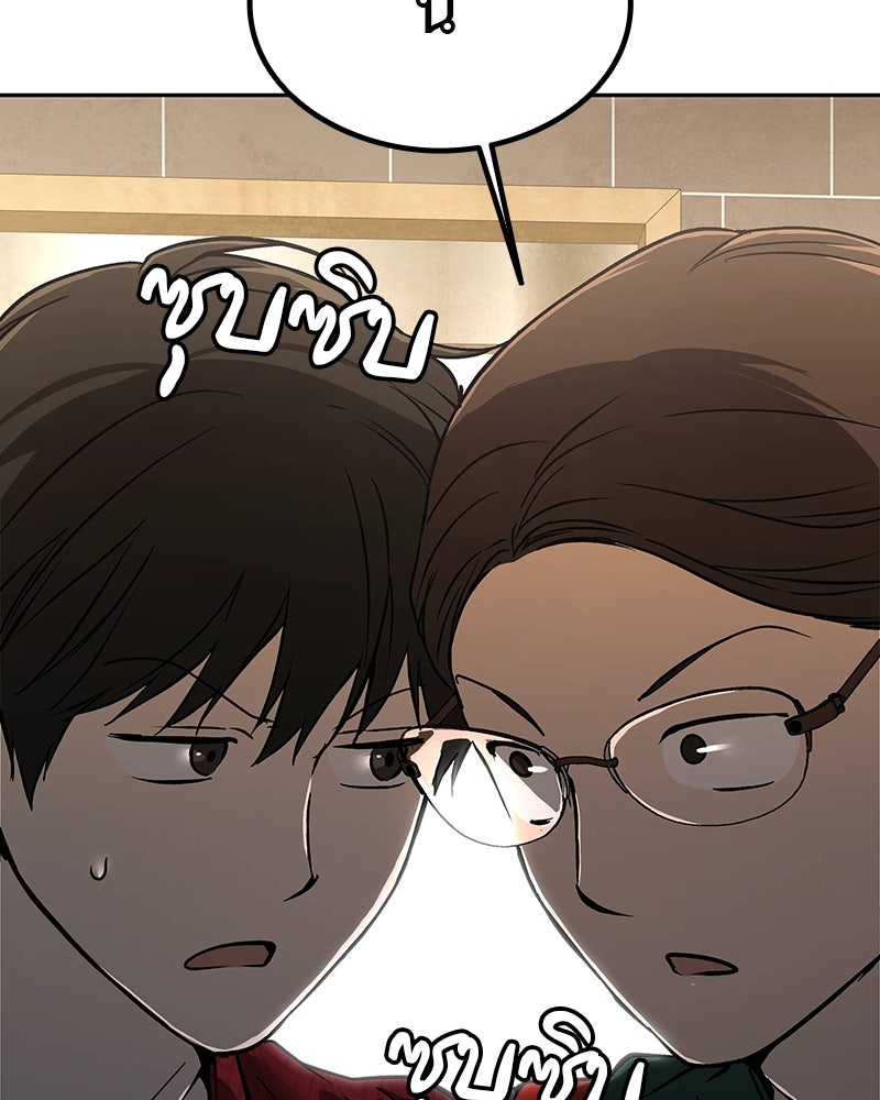 อนุบาลสัตว์วิเศษ - หน้า 17