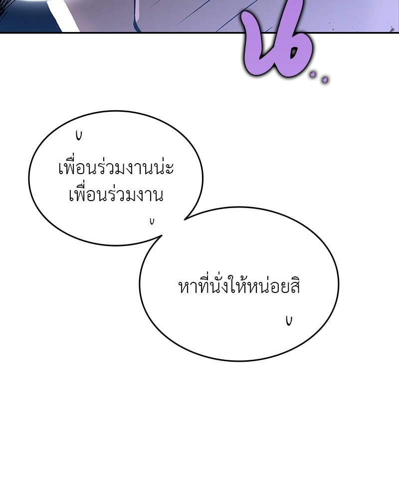 อนุบาลสัตว์วิเศษ - หน้า 20
