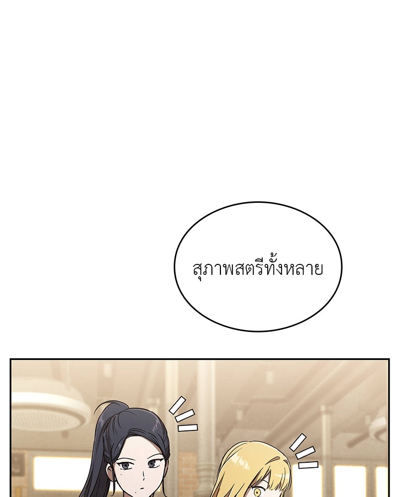 อนุบาลสัตว์วิเศษ - หน้า 21