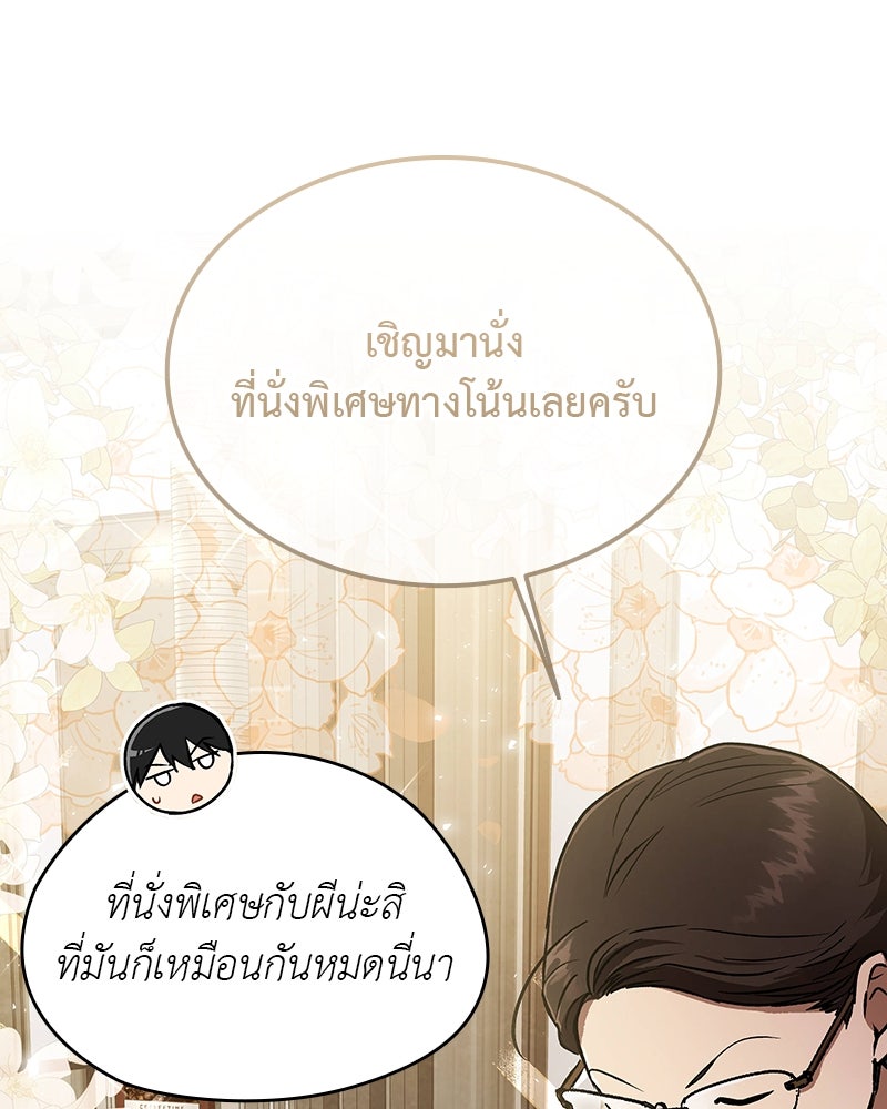 อนุบาลสัตว์วิเศษ - หน้า 23