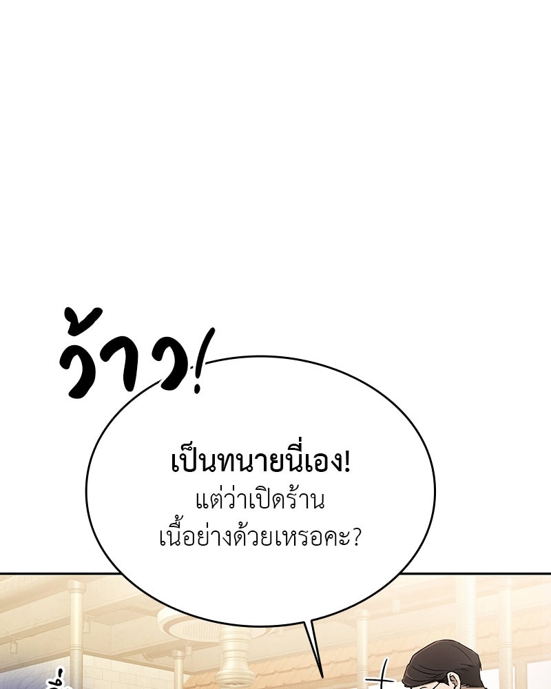 อนุบาลสัตว์วิเศษ - หน้า 28