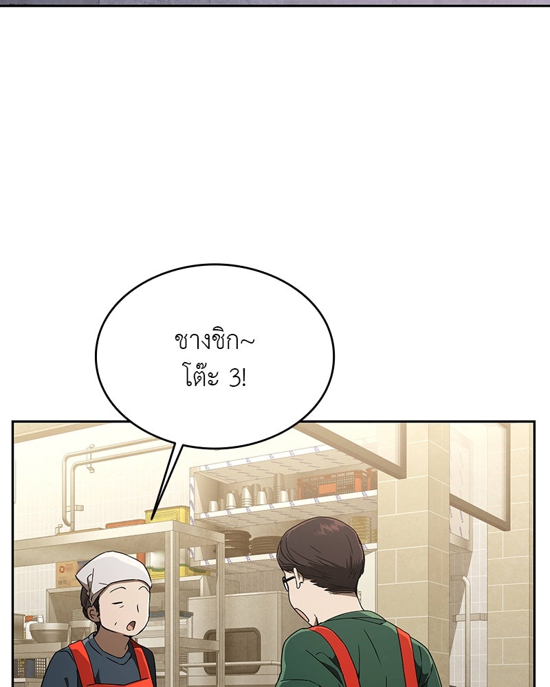 อนุบาลสัตว์วิเศษ - หน้า 3