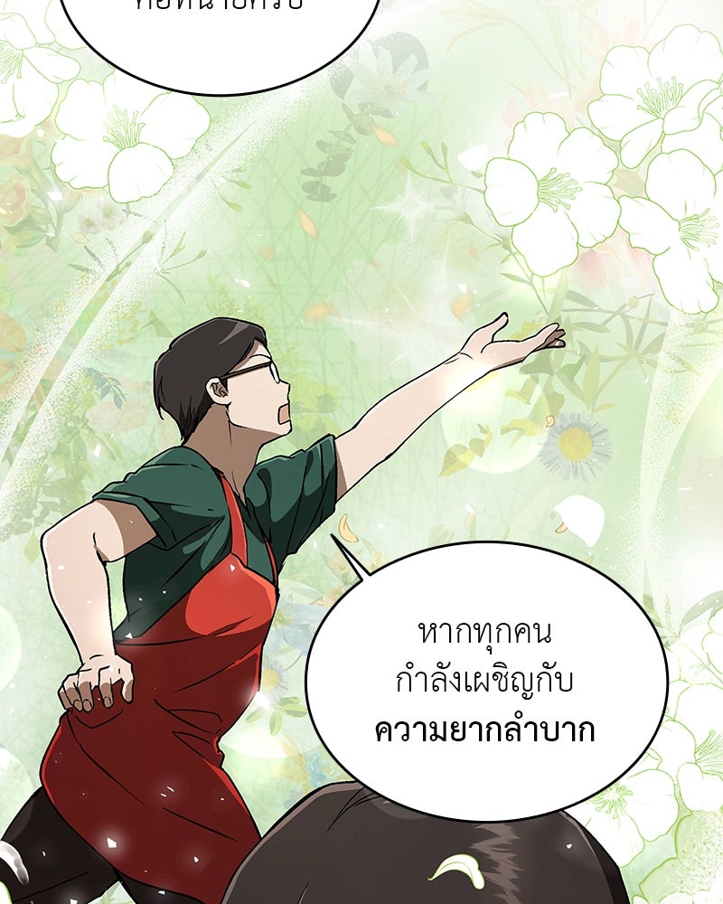 อนุบาลสัตว์วิเศษ - หน้า 30