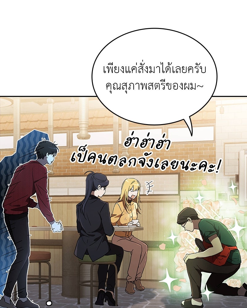 อนุบาลสัตว์วิเศษ - หน้า 34