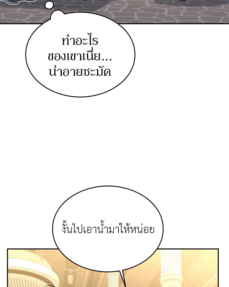 อนุบาลสัตว์วิเศษ - หน้า 35