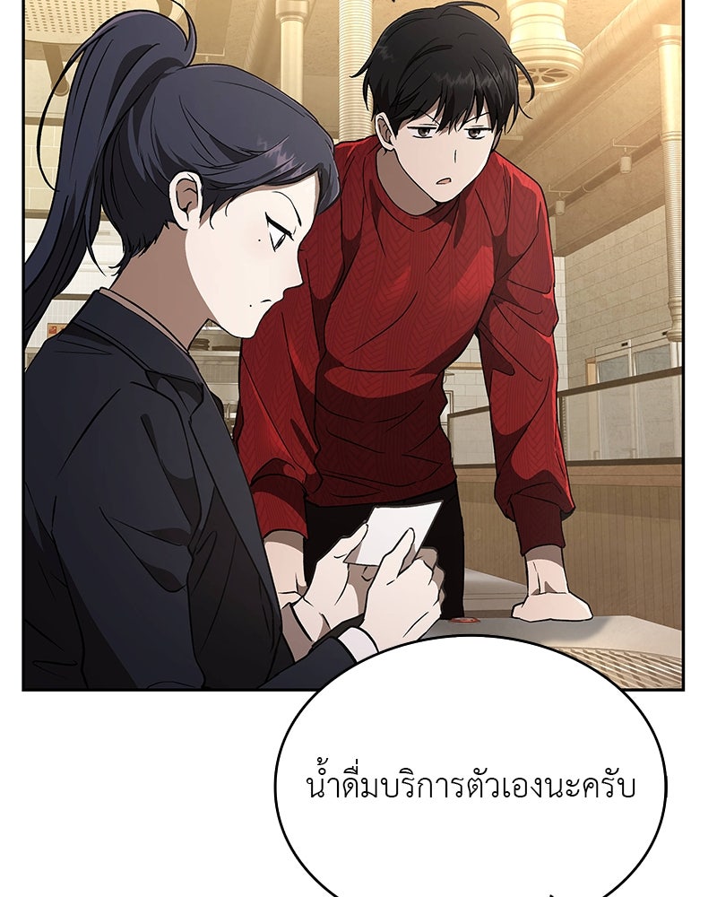 อนุบาลสัตว์วิเศษ - หน้า 36