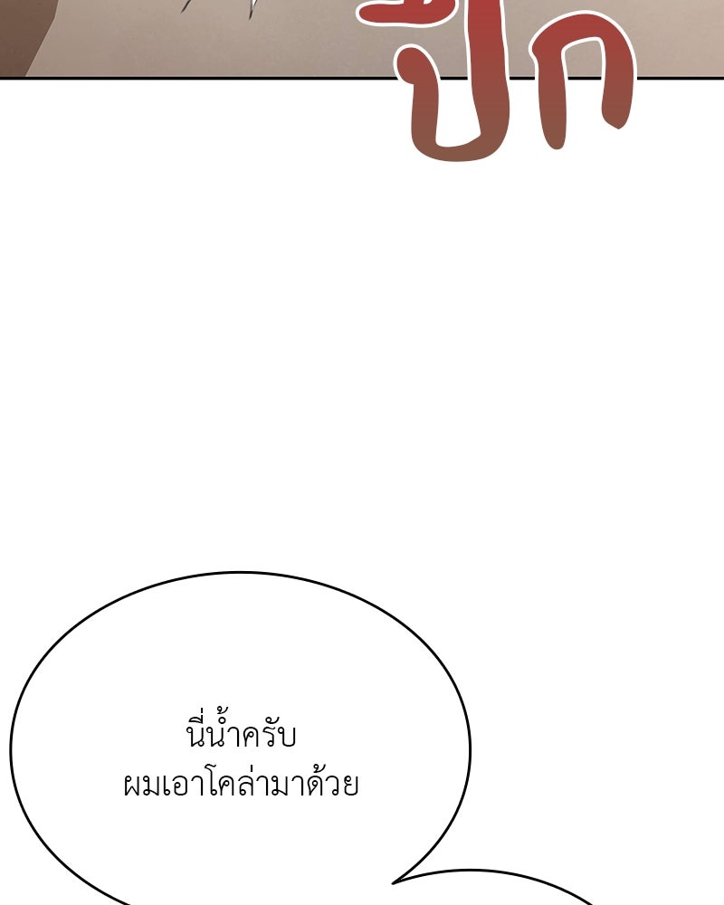 อนุบาลสัตว์วิเศษ - หน้า 39