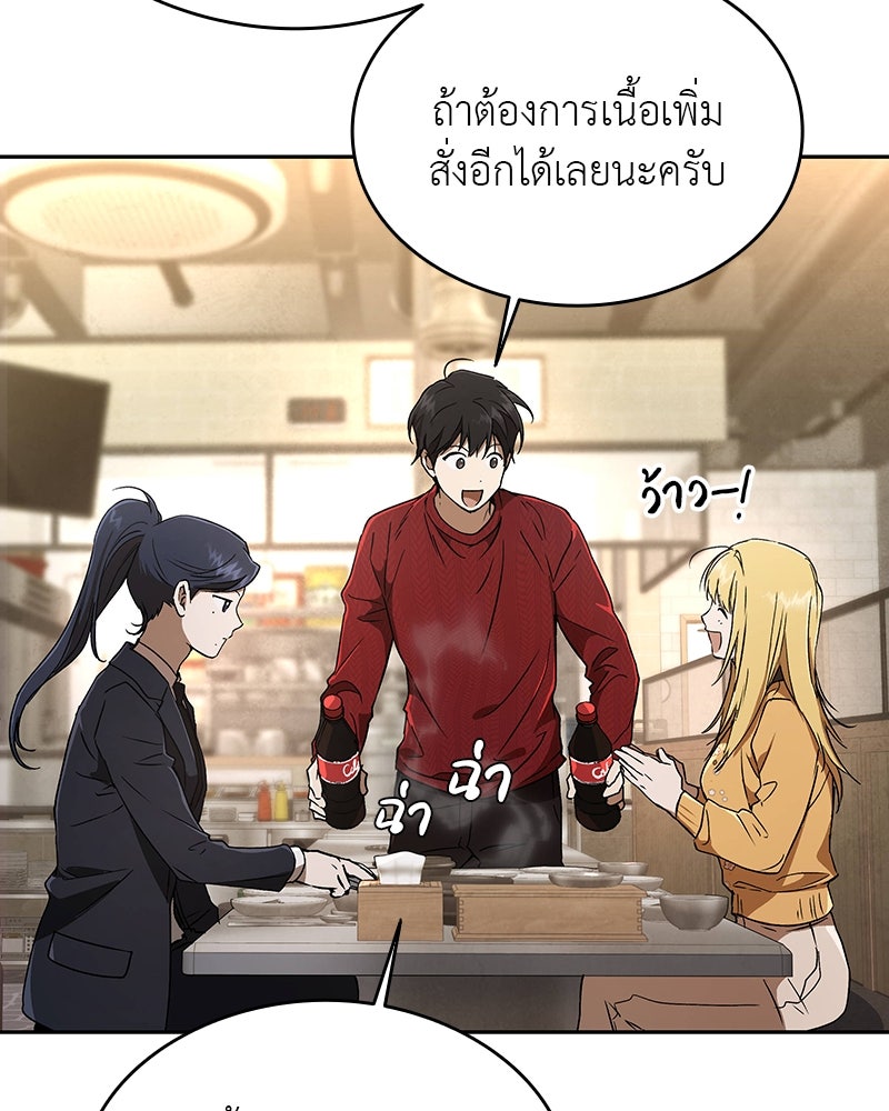 อนุบาลสัตว์วิเศษ - หน้า 40