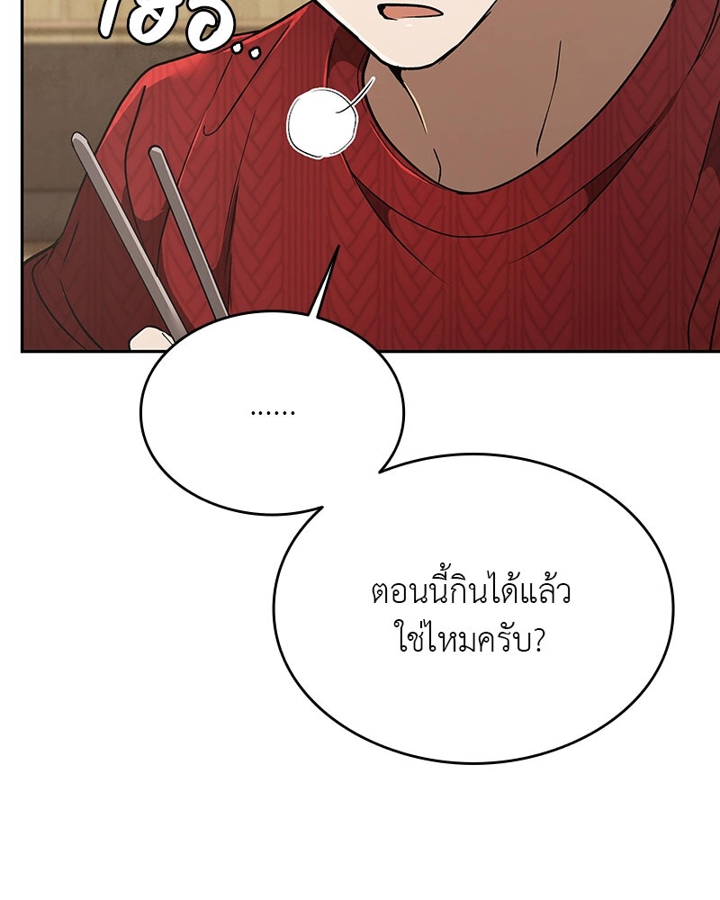 อนุบาลสัตว์วิเศษ - หน้า 48