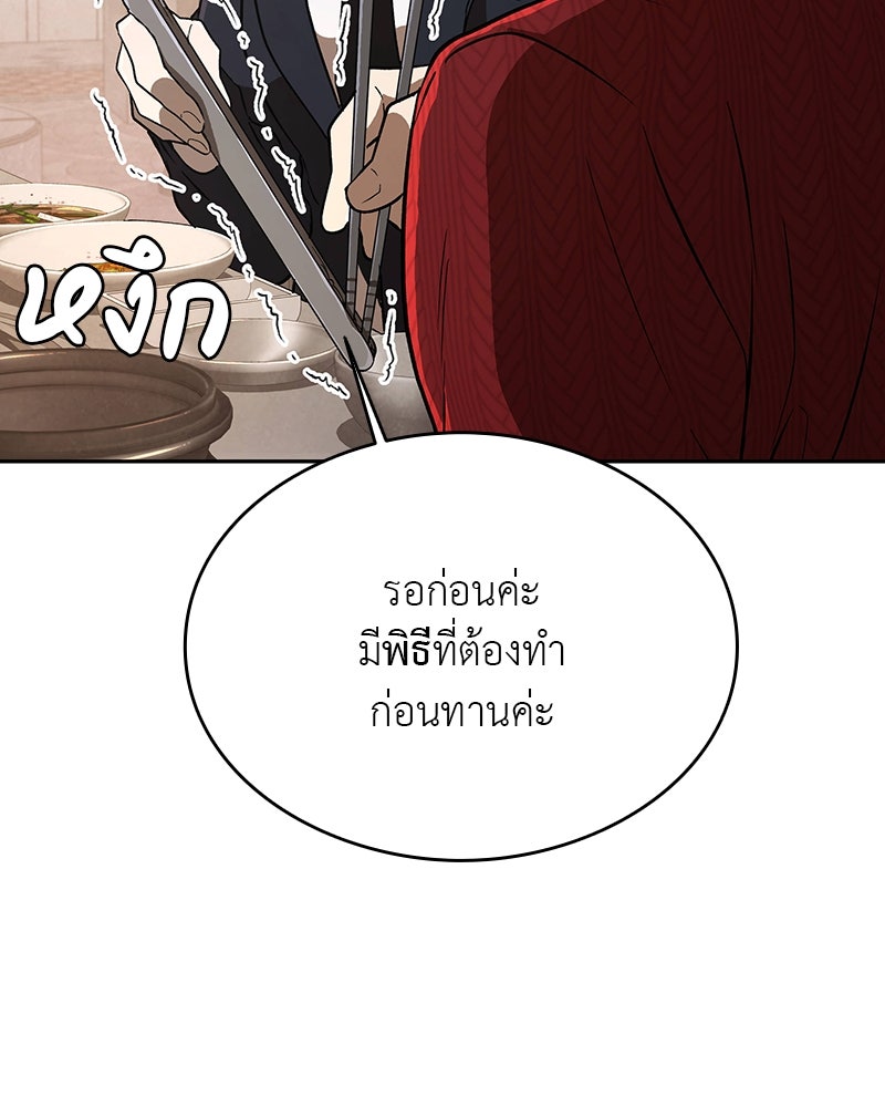 อนุบาลสัตว์วิเศษ - หน้า 52