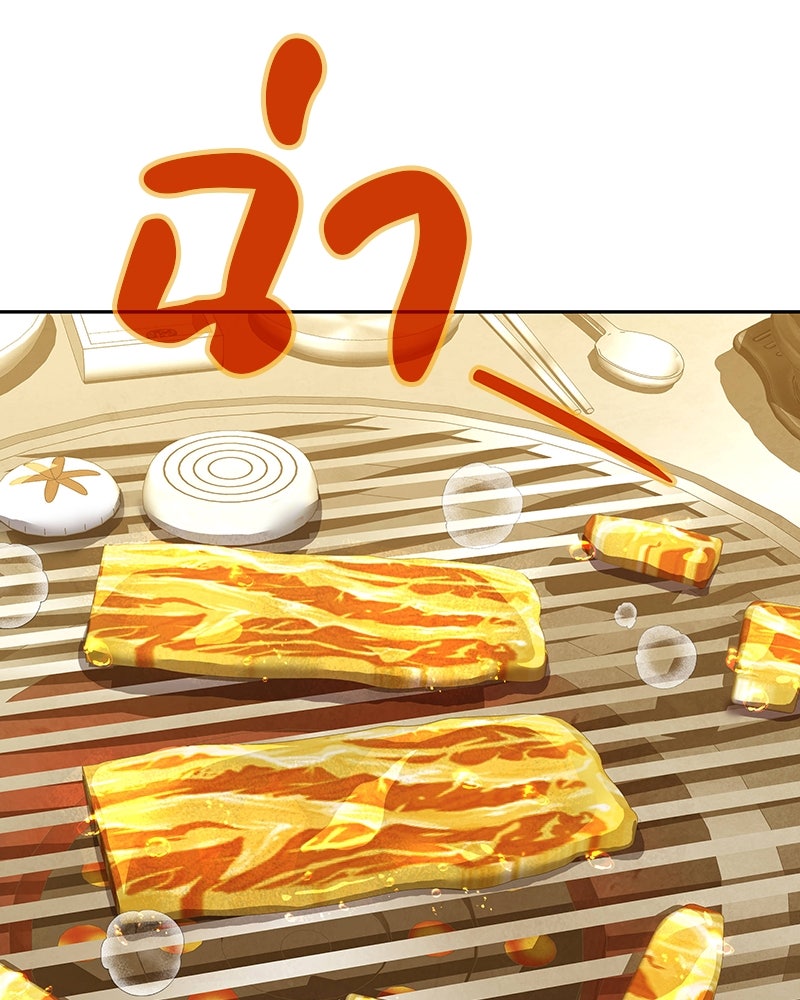 อนุบาลสัตว์วิเศษ - หน้า 62